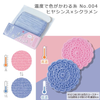 Hamanaka Temperature Colour Changing Yarn - 5 Colours Available (Pre-Order Only)