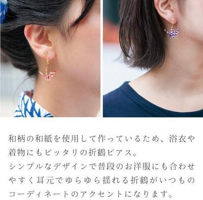 Japanese Paper Origami Earrings - Hokkaido - Purple (Made in Japan)