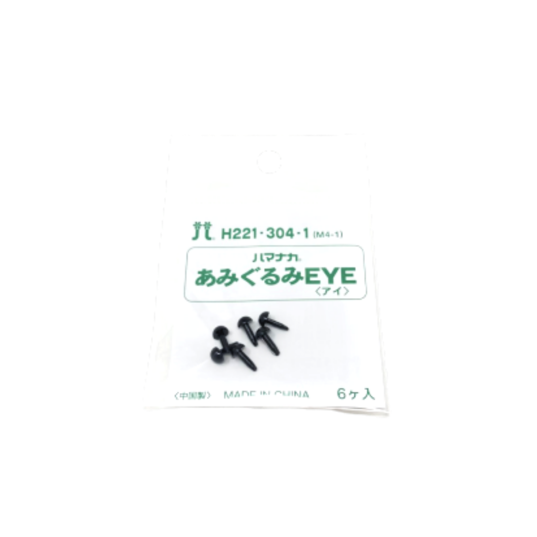 Hamanaka 4mm Black Eyes - Pack of 3 Pairs