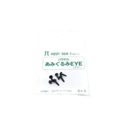 Hamanaka 4mm Black Eyes - Pack of 3 Pairs