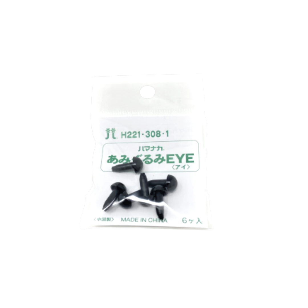 Hamanaka 8mm Black Eyes - Pack of 3 Pairs
