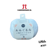 Hamanaka Amigurumi Yarn - White #301