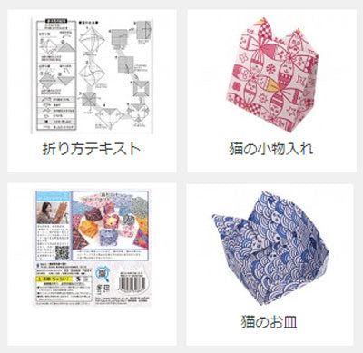 Toyo Chiyogami Origami Paper Set - Cat Shapes - Ai Sayama Design