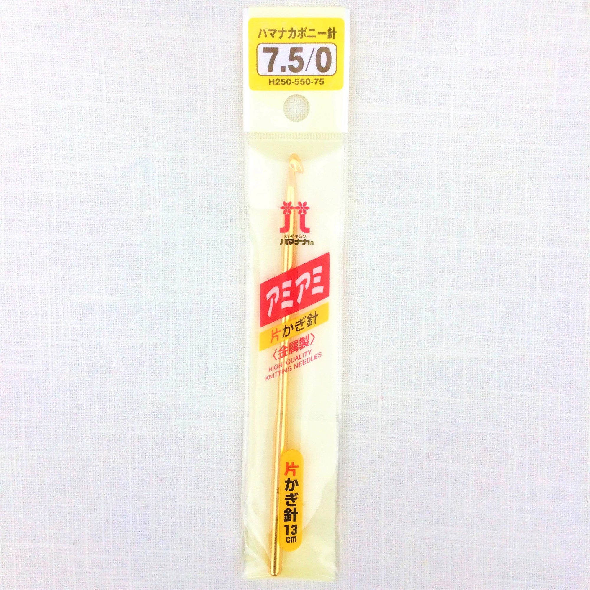Japanese Hamanaka Crochet Hook - Size 7.5/0 (US 7, UK 7, Metric 4.5mm)