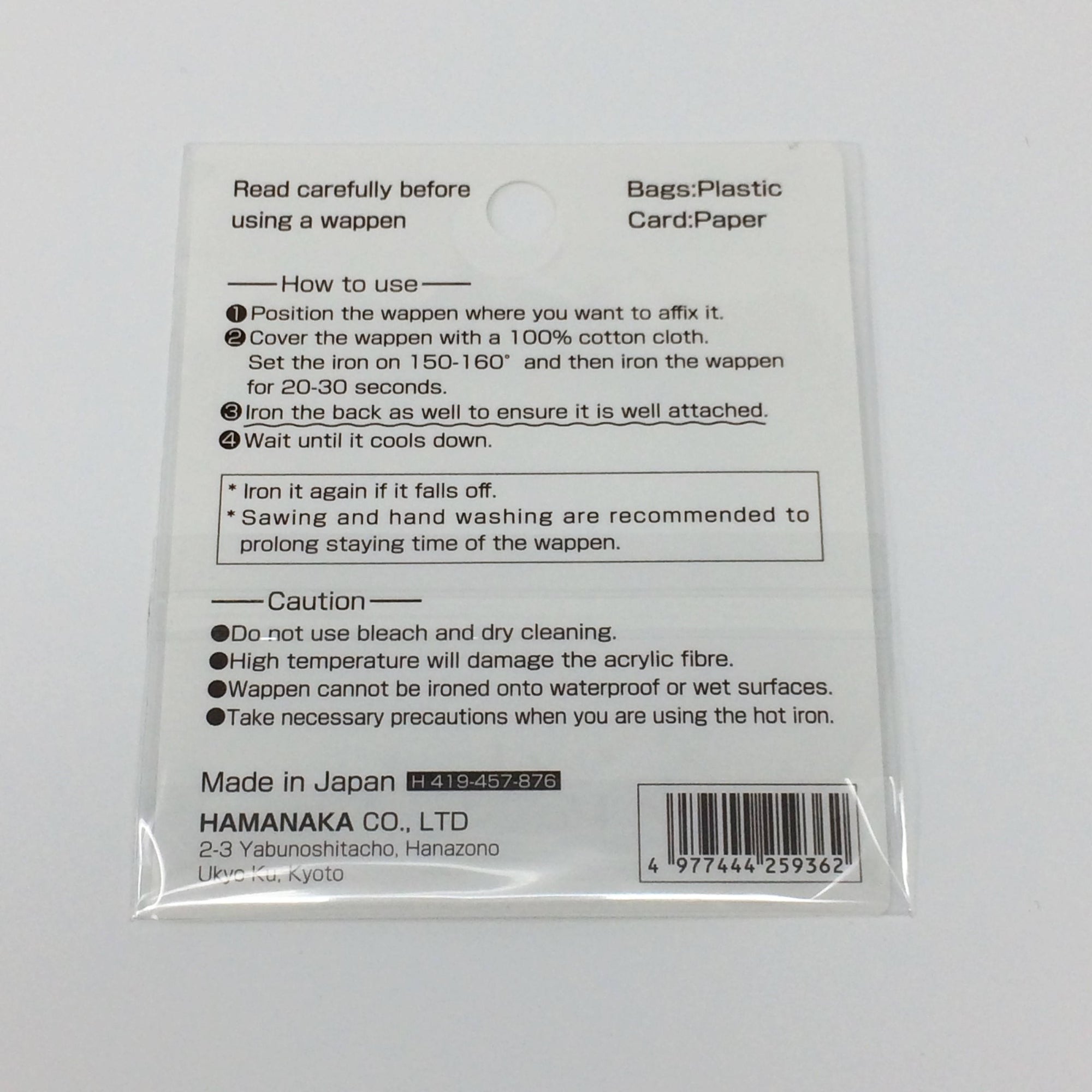 Hamanaka Iron on Patch- Cute Black and White Cat with Bumble Bee