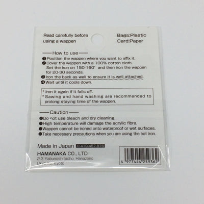 Hamanaka Iron on Patch- Cute Black and White Cat with Bumble Bee