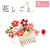 Hanashigoto Tsumami Kanzashi Kits