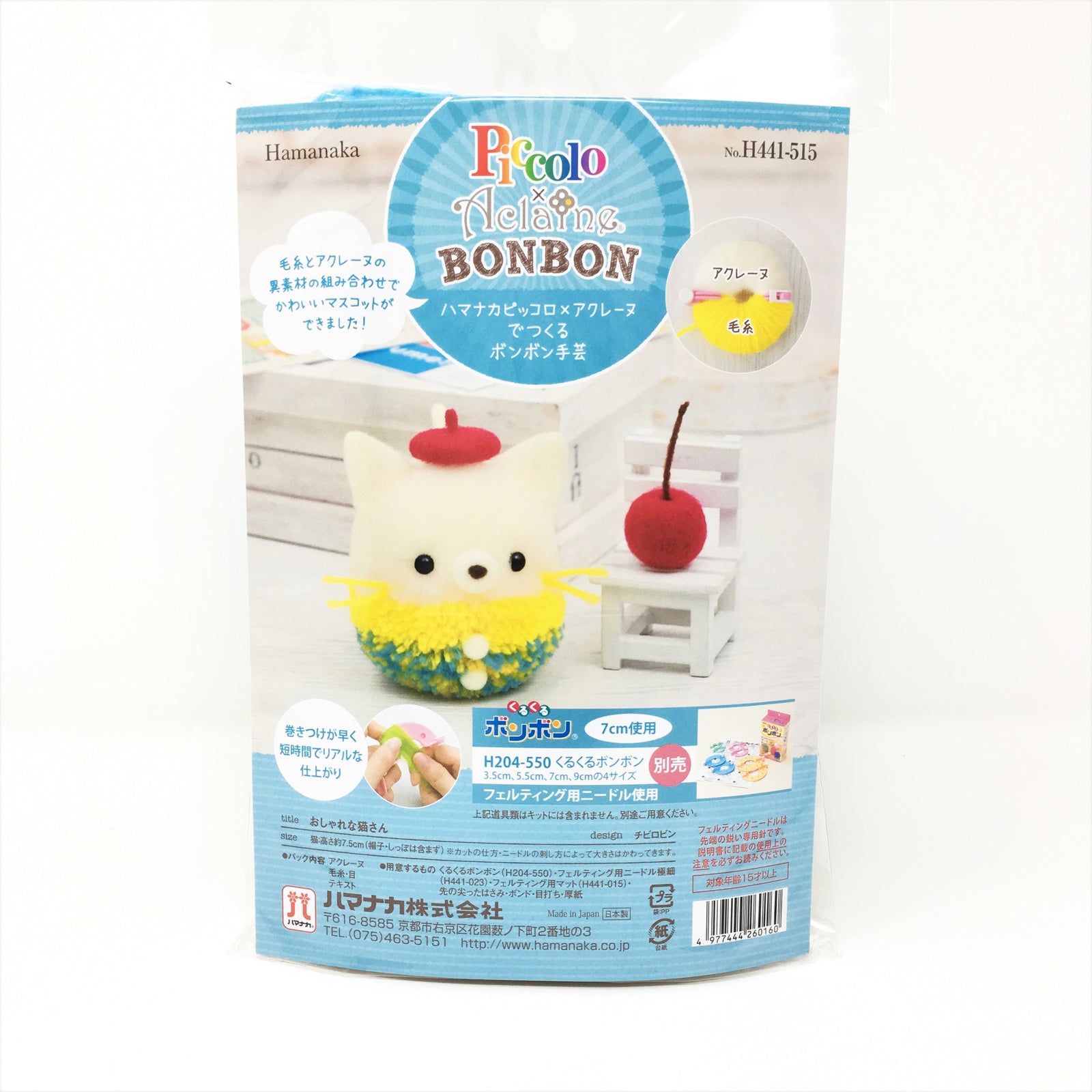 Hamanaka Pom Pom Kits