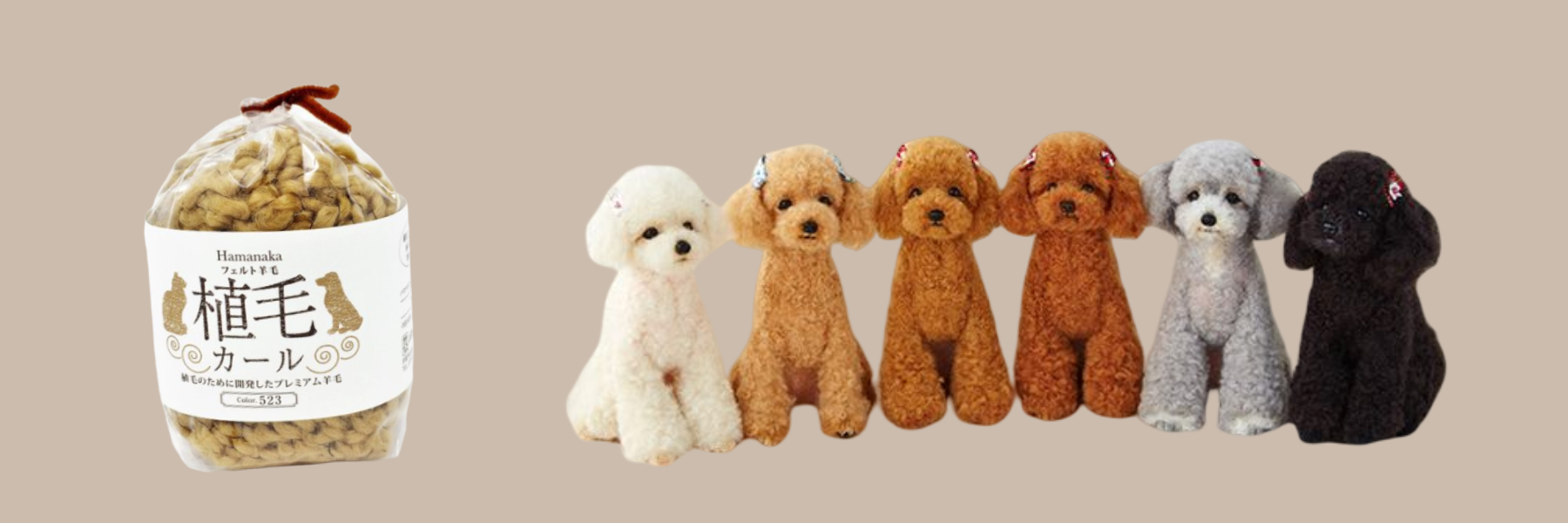 Curly Felting Wool