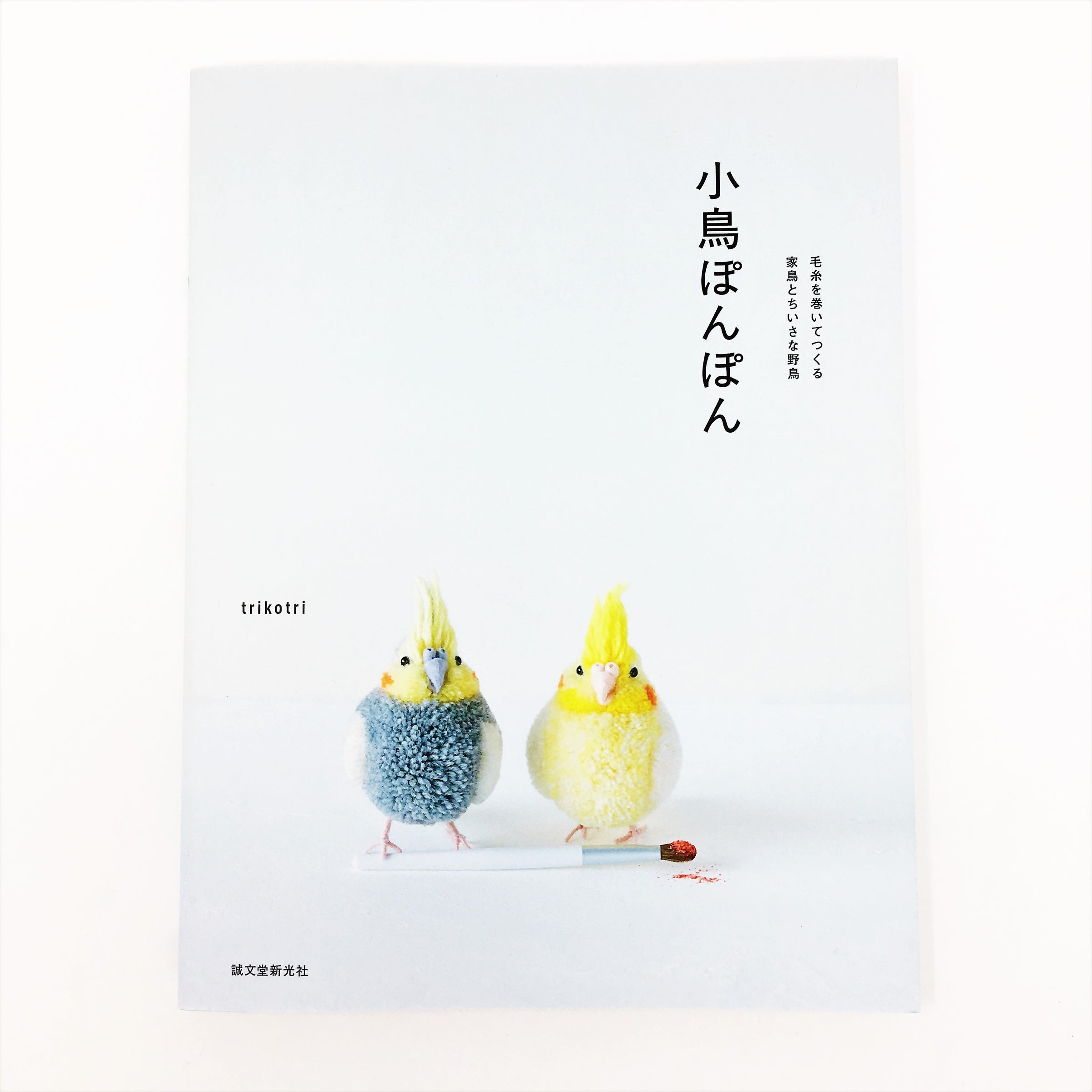 Pom Pom Books