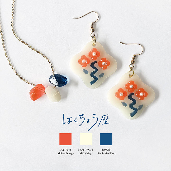 Limited Edition Padico Jewel Pigment Colour Set - Cygnus Story