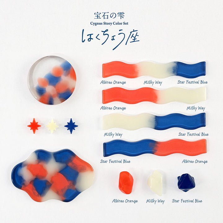 Limited Edition Padico Jewel Pigment Colour Set - Cygnus Story