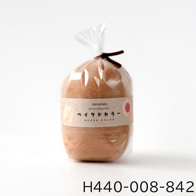 Hamanaka Natural Blend Merino Roving - Baked Colour Series (4 Colours)