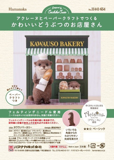 Hamanaka Aclaine Acrylic Fibre Needle Felting Kit - Otter Bakery