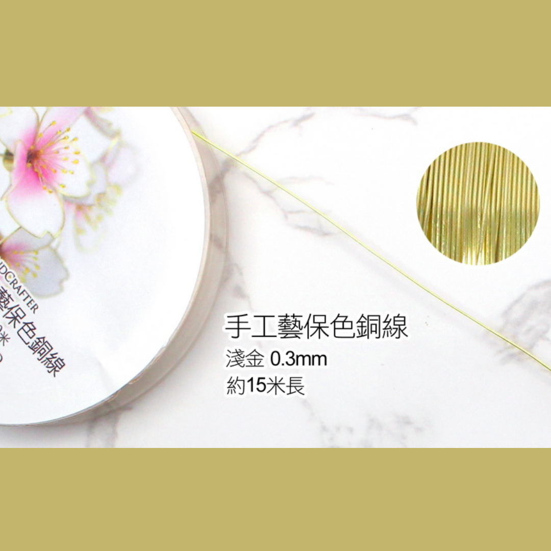 HandCrafter 0.3mm Copper Wire - Light Gold