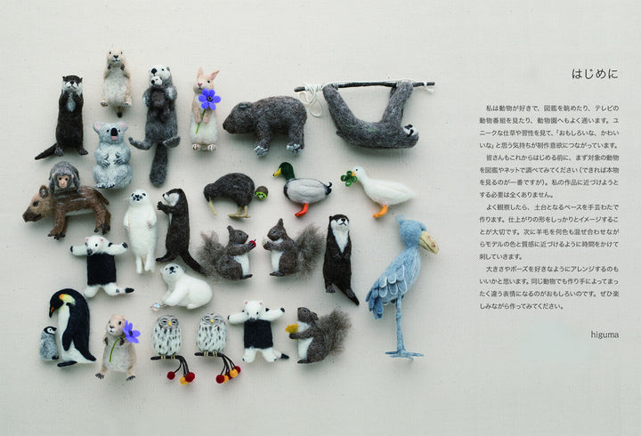 Japanese Needle Felting Book - Animal Friends - Higuma