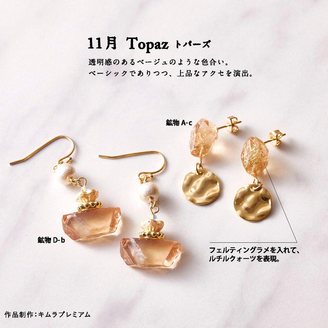 Limited Edition Padico Jewel Pigment Clear Color Set - Birthstones 7-12