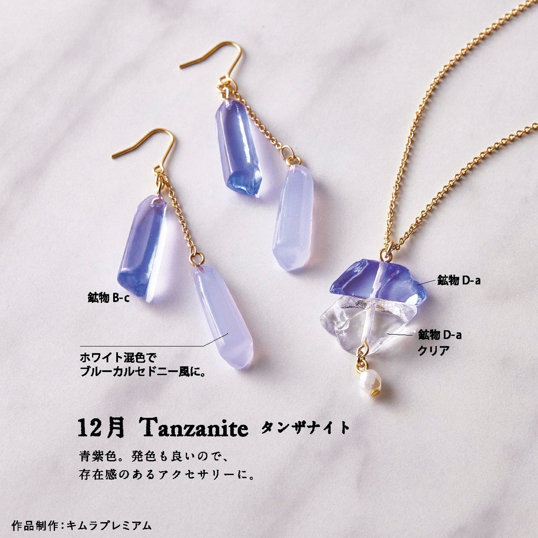 Limited Edition Padico Jewel Pigment Clear Color Set - Birthstones 7-12