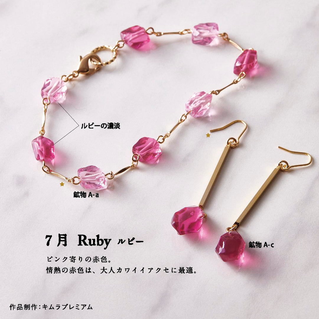 Limited Edition Padico Jewel Pigment Clear Color Set - Birthstones 7-12