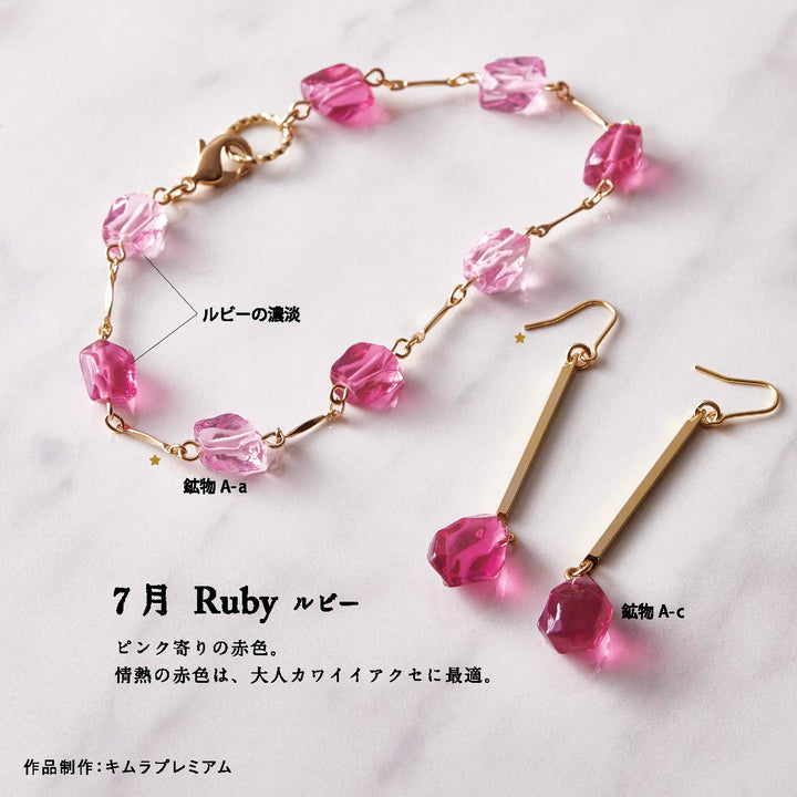 Limited Edition Padico Jewel Pigment Clear Color Set - Birthstones 7-12