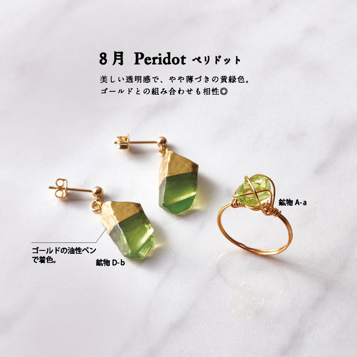 Limited Edition Padico Jewel Pigment Clear Color Set - Birthstones 7-12