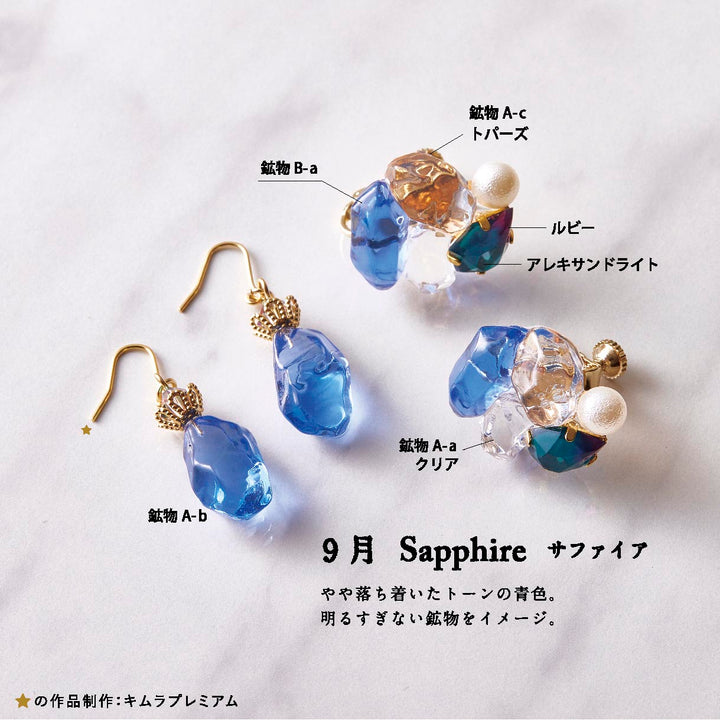 Limited Edition Padico Jewel Pigment Clear Color Set - Birthstones 7-12