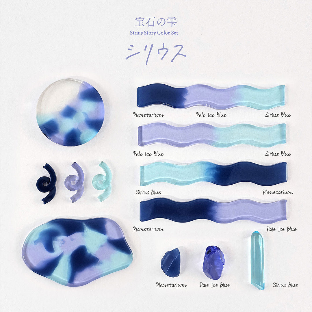 Limited Edition Padico Jewel Pigment Colour Set - Sirius Story