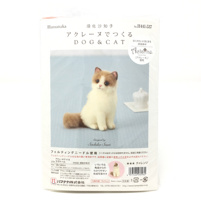 Hamanaka Aclaine Acrylic Fibre Needle Felting Kit - Brown and White Cat (English)