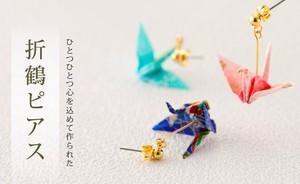 Japanese Paper Origami Earrings - Hokkaido - White Snow (Made in Japan)