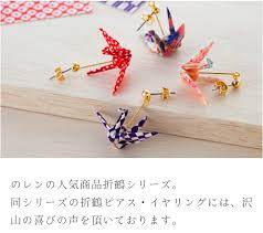 Japanese Paper Origami Earrings - Hokkaido - Purple (Made in Japan)