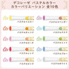 Sakura Decorese 3D Pastel Gel Pens - 0.6mm tip - 5 Colour Set (2 Options)