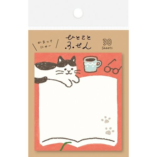 Furukawa Paper Works - Sticky Note Block - Reading Cat