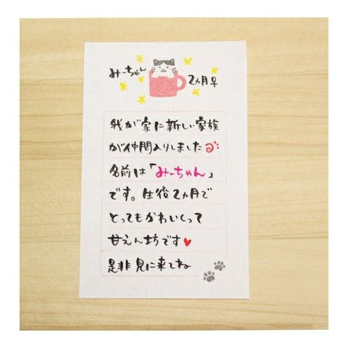 Furukawa Paper Works - "Soebumi" Gift Note Paper Series - Mug Cat