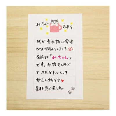 Furukawa Paper Works - "Soebumi" Gift Note Paper Series - Mug Cat