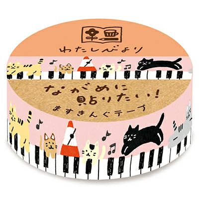 Furukawa Paper Works - Washi Tape - Cats on Piano