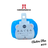 Hamanaka Amigurumi Yarn - Electric Blue #313