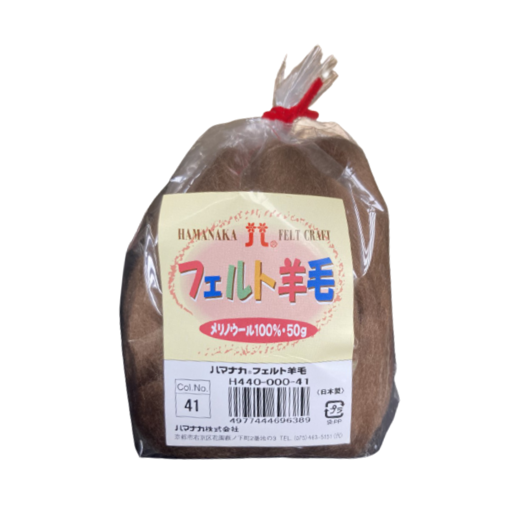 Hamanaka Merino Roving - Brown 50g