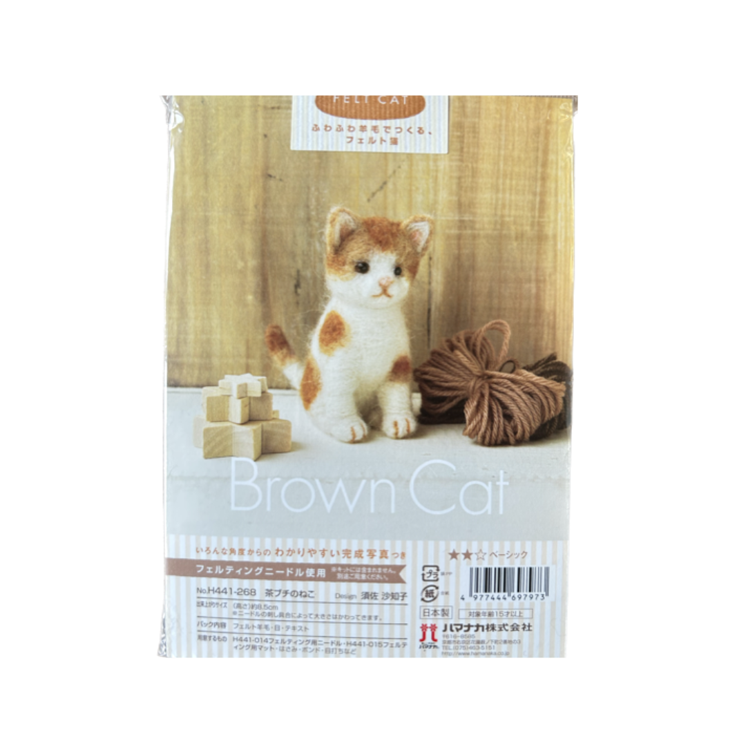 Hamanaka Needle Felting Kit - Brown Spotted Cat