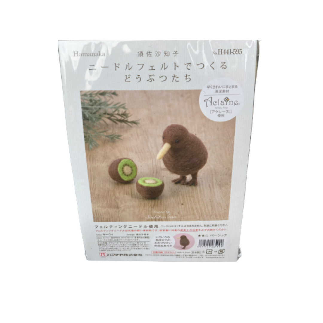 Hamanaka Aclaine Acrylic Fibre Needle Felting Kit - Kiwi Bird (English)