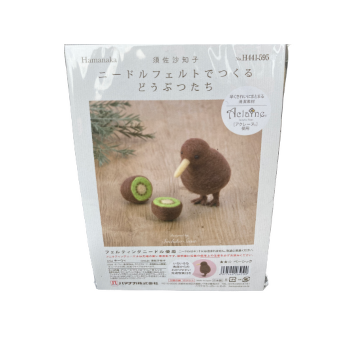 Hamanaka Aclaine Acrylic Fibre Needle Felting Kit - Kiwi Bird (English)