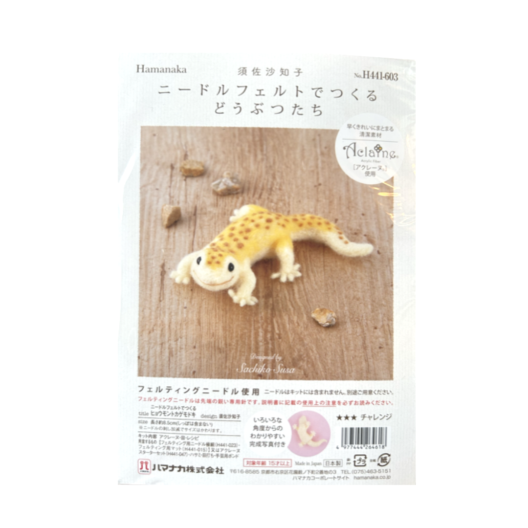 Hamanaka Aclaine Acrylic Fibre Needle Felting Kit - Leopard Gecko