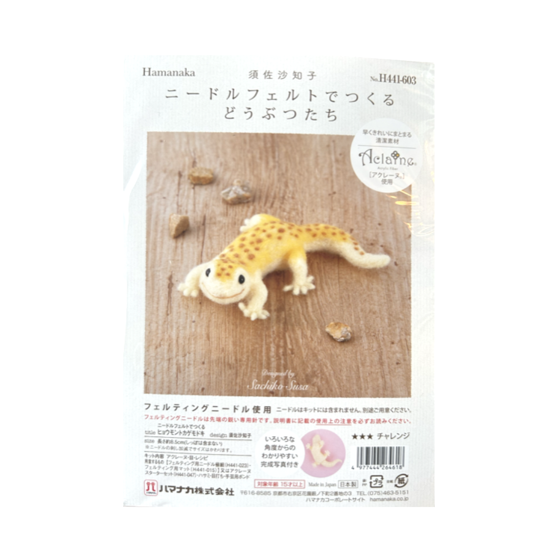 Mini leopard gecko shop toy
