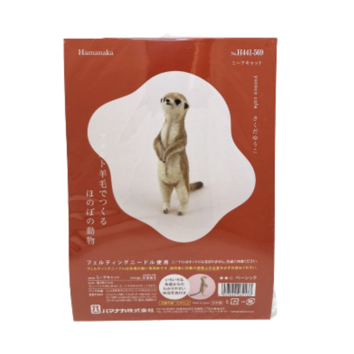 Hamanaka Needle Felting Kit - Meerkat (English)