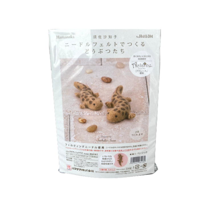 Hamanaka Aclaine Acrylic Fibre Needle Felting Kit - Salamanders (English)