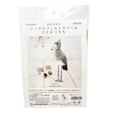 Hamanaka Needle Felting Kit - Shoebill (English)