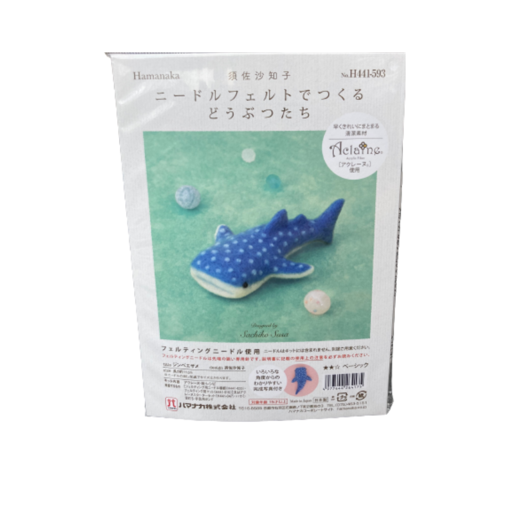 Hamanaka Aclaine Acrylic Fibre Needle Felting Kit - Whale Shark (English)