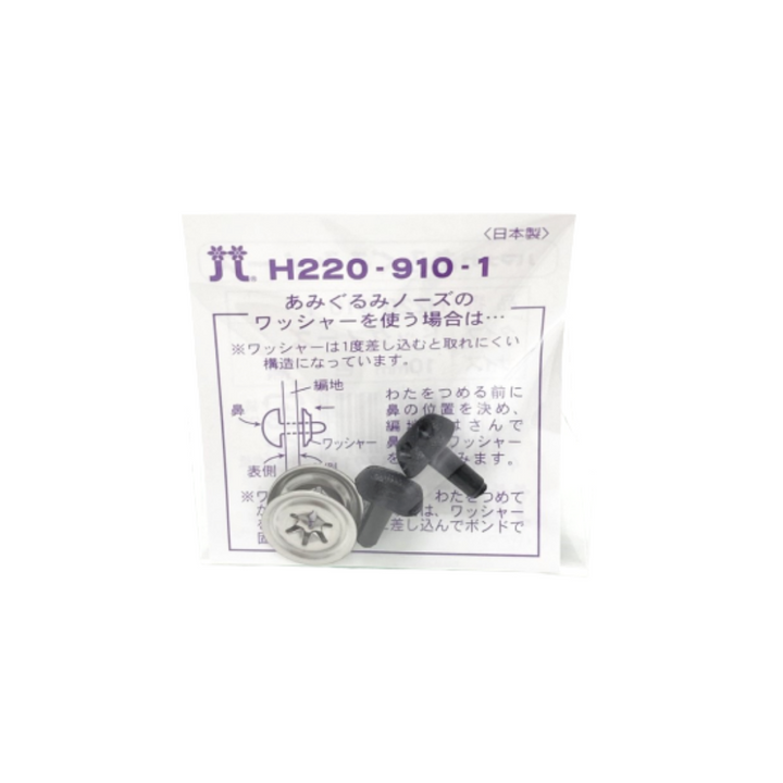 Hamanaka Black Plastic Noses - 10mm (2pcs / pack)