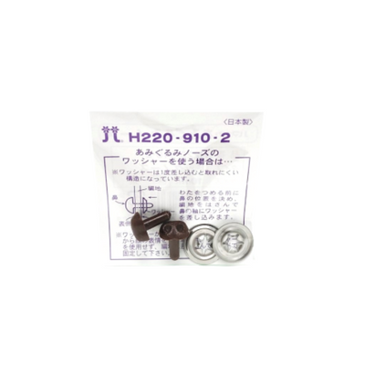 Hamanaka Brown Plastic Noses - 10mm (2pcs / pack)