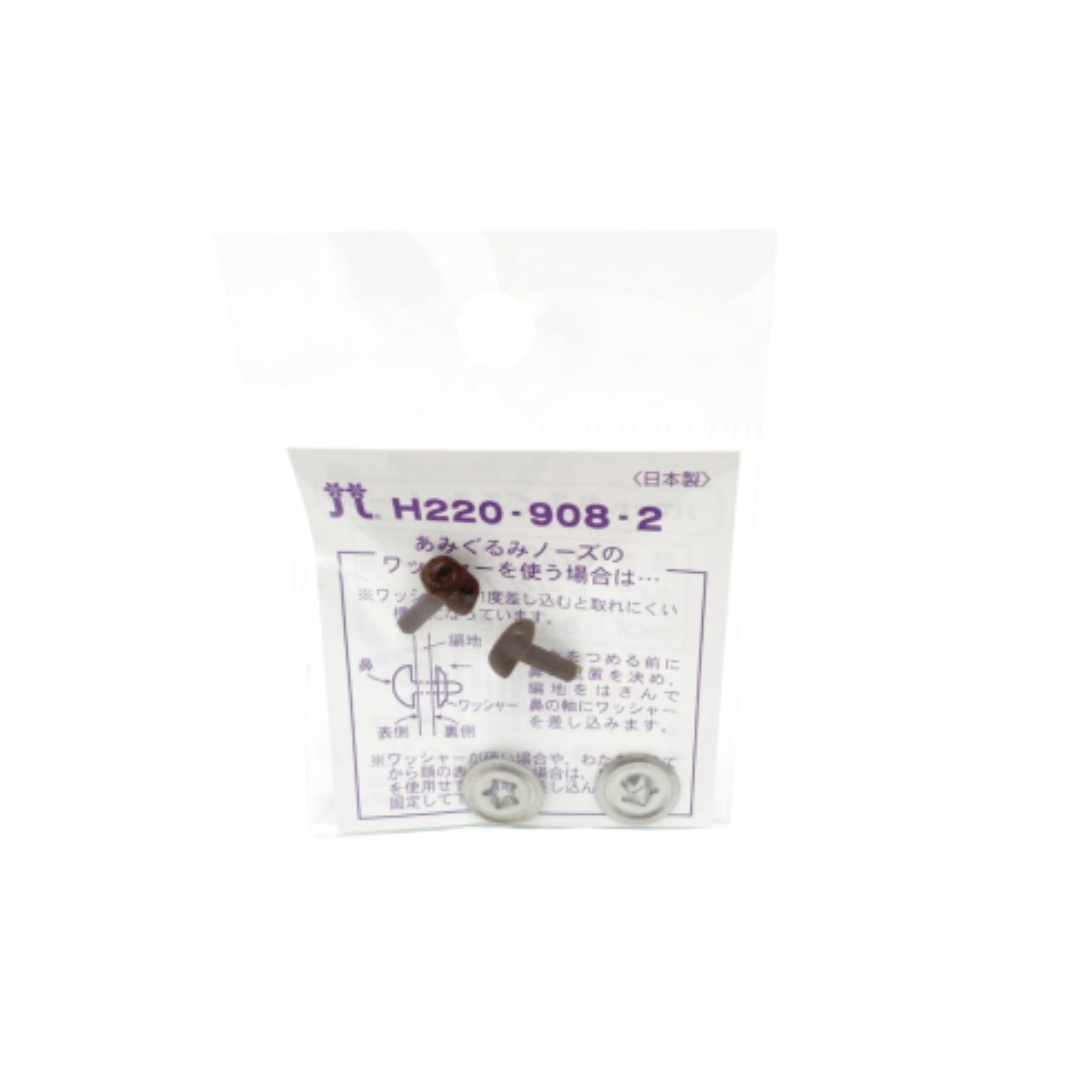 Hamanaka Brown Plastic Noses - 8mm (2pcs / pack)