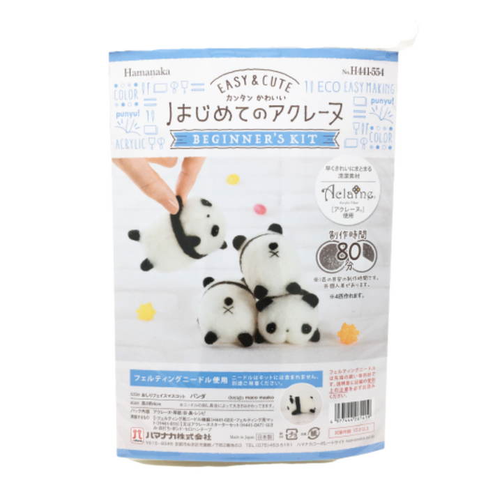 Hamanaka Aclaine Acrylic Fibre Needle Felting Kit - Baby Panda Family (English)
